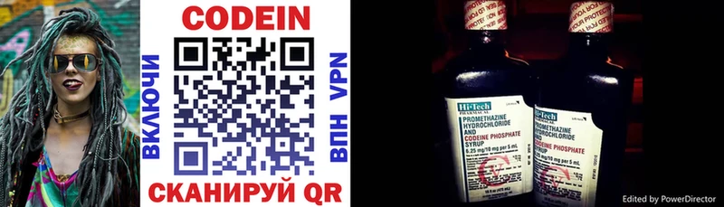 Кодеиновый сироп Lean напиток Lean (лин)  Купить где  Южа 