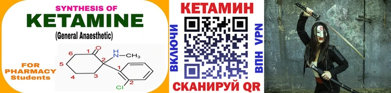 Кетамин VHQ  Купить закладки  Южа 