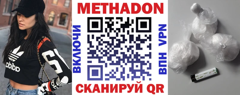 МЕТАДОН VHQ  Купить где  Южа 